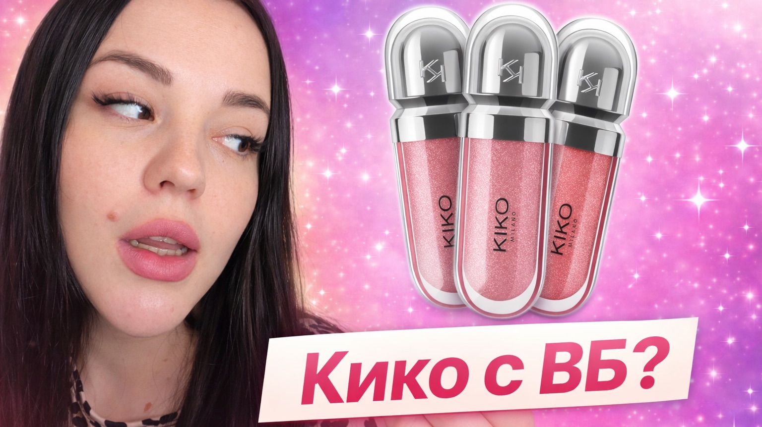 Обзор бьюти заказа с ВБ_ популярные кисти, карандаши и KIKO (1)
