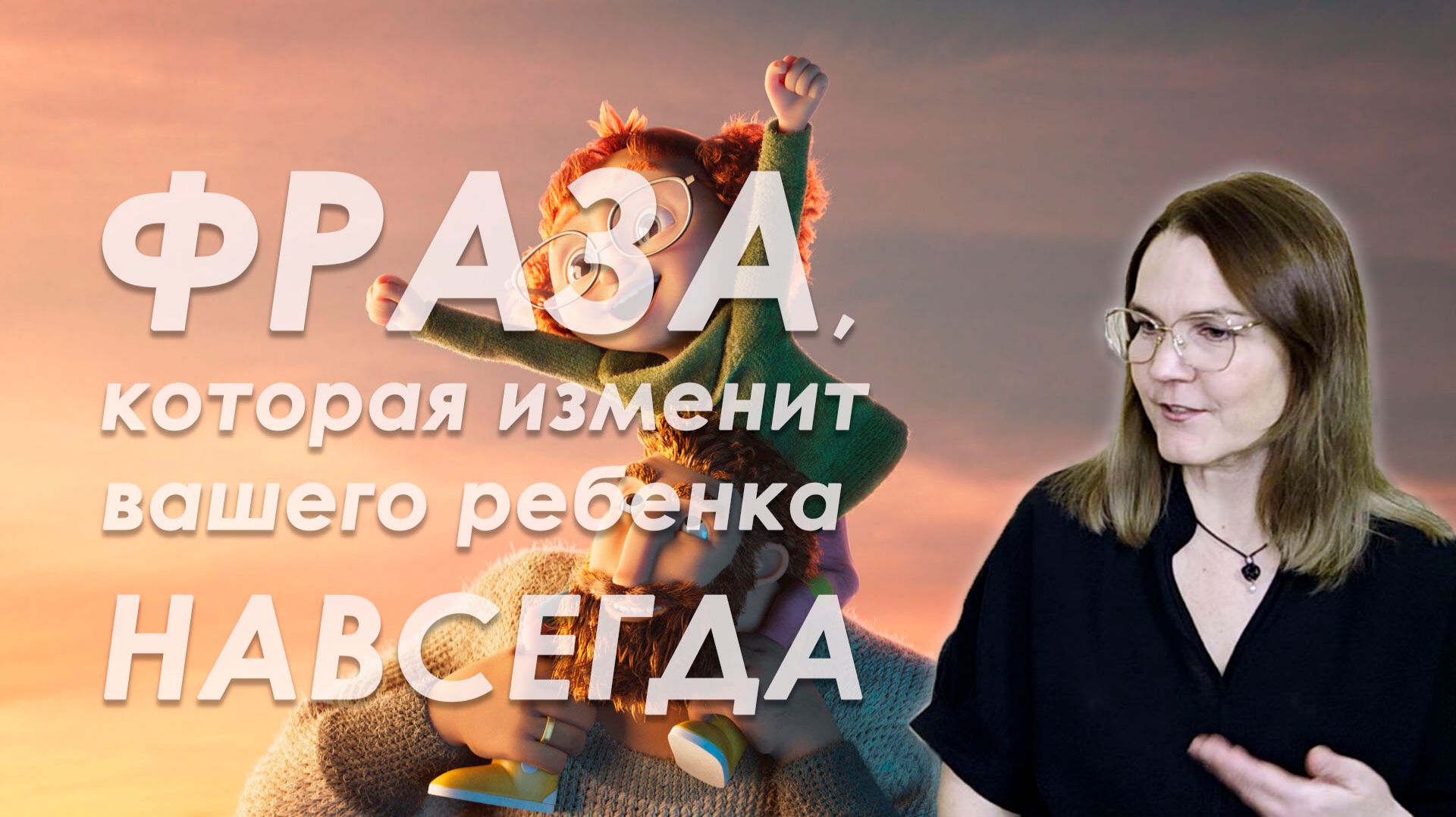 Просто супер: семейные уроки под маской супергероя