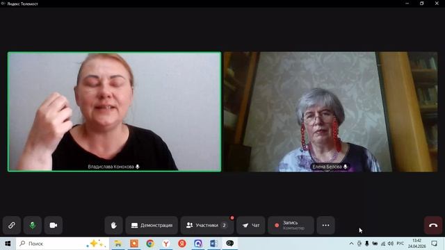 Диалог о женских состояниях двух психологов часть 2