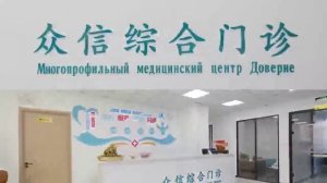 Доверие