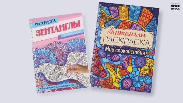 РАСКРАСКА-АНТИСТРЕСС. 