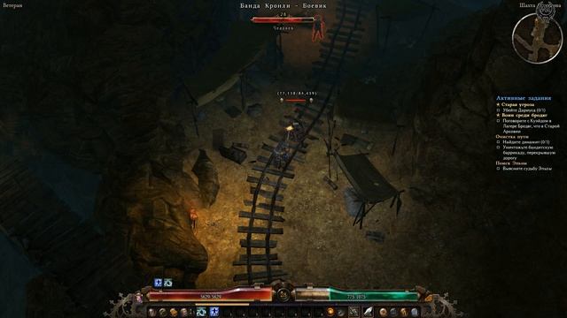 Grim Dawn Прохождение Ветеран №27 Очистка пути