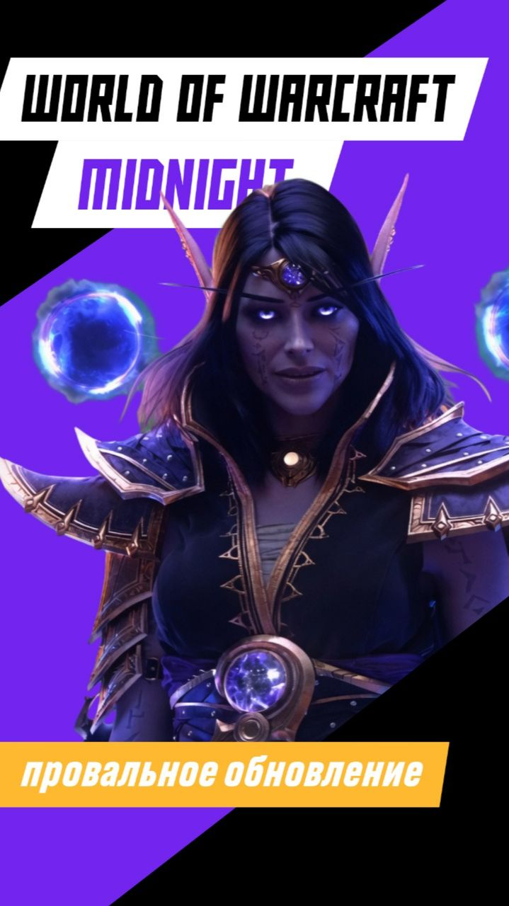 Игроки в ярости из-за нового патча WoW #игры #games #gaming #видеоигры #worldofwarcraftmidnight