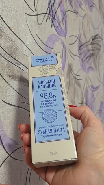 Наша потрясающая зубная паста