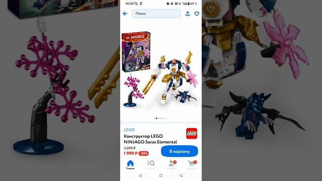 lego в детском мире