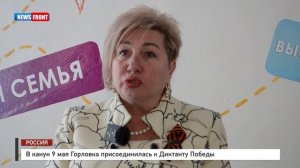В канун 9 мая Горловка присоединилась к Диктанту Победы