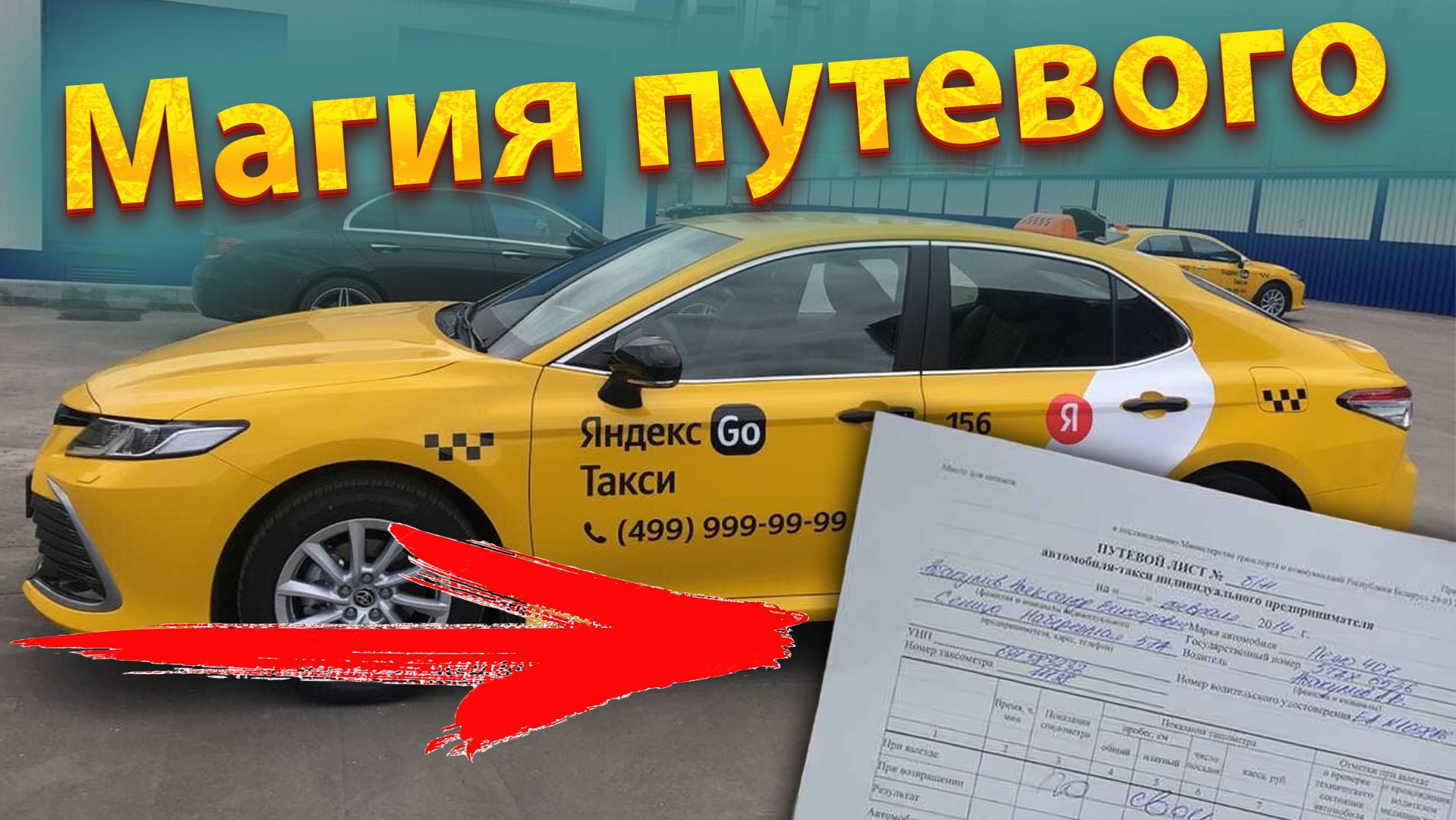 Ужесточение фотоконтроля. Подорожание такси на 30 . Новости