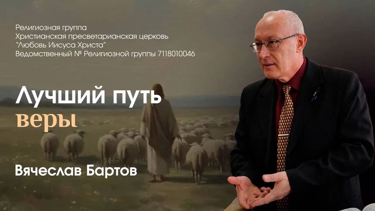 Лучший путь веры (Евангелие от Иоанна 20:24-29)