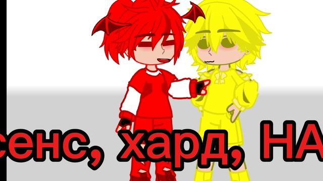 Лица сложности (Гача!)