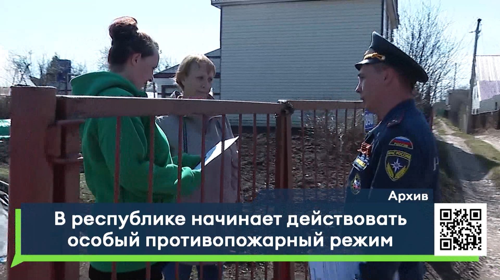 В республике начинает действовать особый противопожарный режим