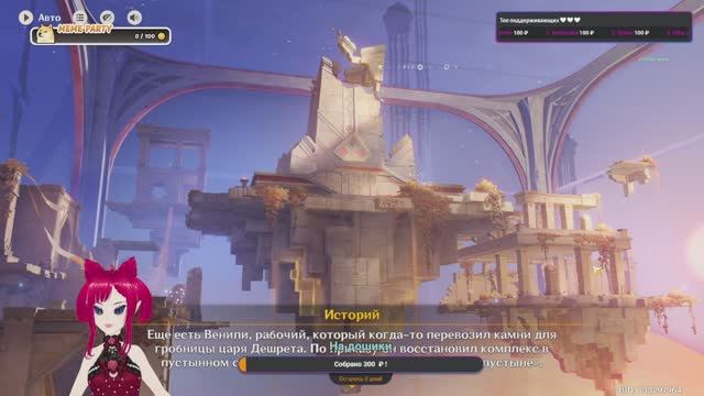 Долгий день в горах. Глава 1 Рай в Genshin impact. Часть 1