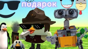 опа Шорик босс😎 подарок от меня