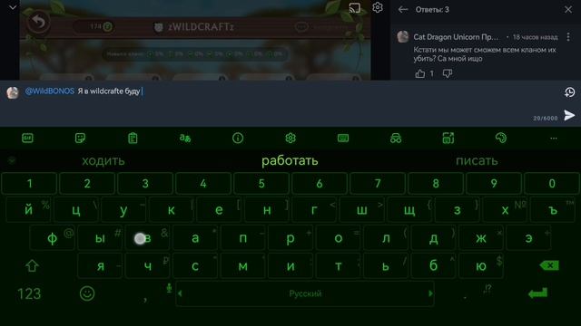Ответ твой WILDBONOS