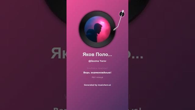 Яков Полонский В потёмках