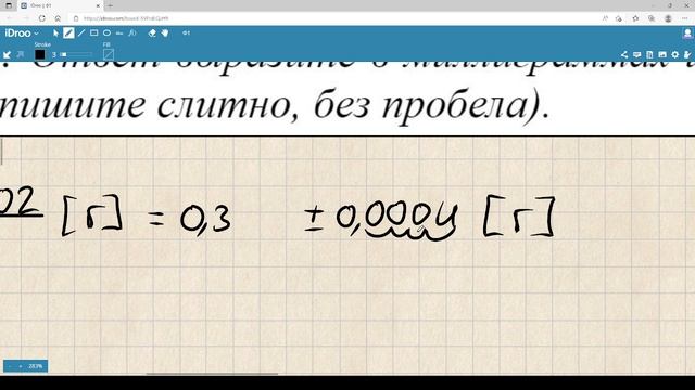 Погрешность косвенных измерений 19675