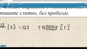 Погрешность косвенных измерений 19675