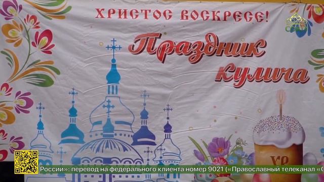 В день Антипасхи в Борисоглебске состоялось традиционное Пасхальное мероприятие – «Праздник кулича»