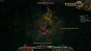 Grim Dawn Прохождение Ветеран №18 Бассейн Контрабандистов
