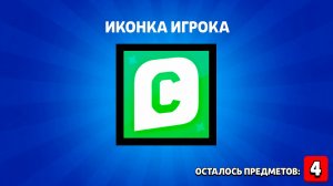 ПОЛУЧИЛ ЗАПРЕЩЁННУЮ ИКОНКУ РАЗРАБОТЧИКА В BRAWL STARS