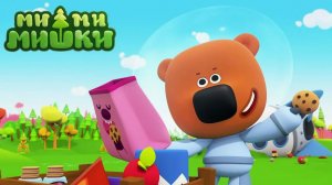 Ми-Ми-Мишки Мультфильм | Мультики ми-ми-мишки | МиМиМишки сборник смотреть