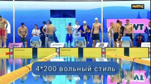Финал кубка России по плаванию 2026. Эстафета 4*200 вольный стиль мужчины.