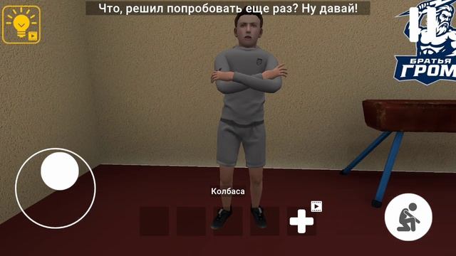 Побег пацана из школы призрак