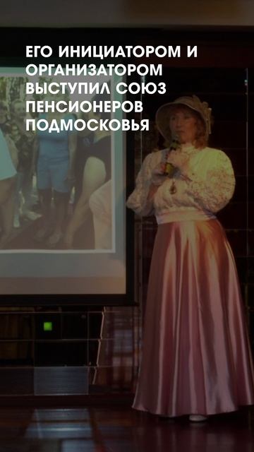 Конкурс «Бабушка года Подмосковья-2026»