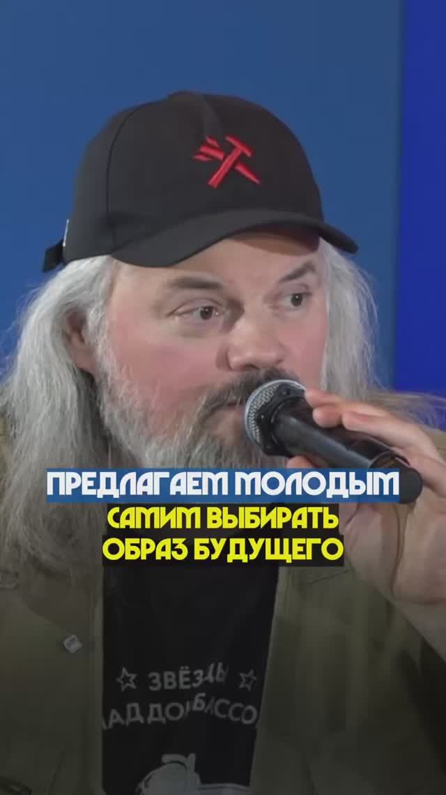 ПРЕДЛАГАЕМ МОЛОДЫМ САМИМ ВЫБИРАТЬ ОБРА3 БУДУЩЕГО  #лдпр #политика