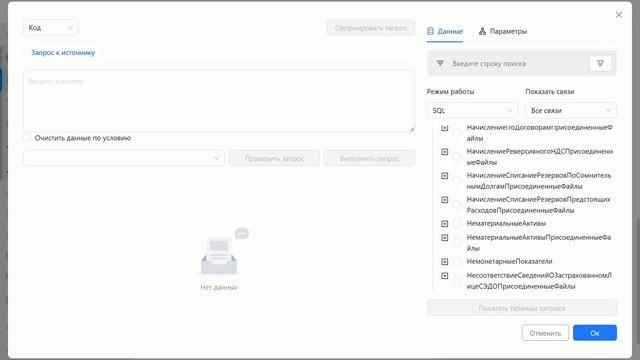 S2E5 Полная загрузка Справочника из 1С в Postgres Pro AXE