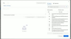 S2E5 Полная загрузка Справочника из 1С в Postgres Pro AXE