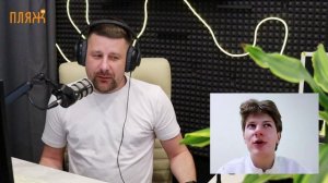 а Смоленский  мне так хорошо  ПОДКАСТ 20 МИН на Радио Пляж