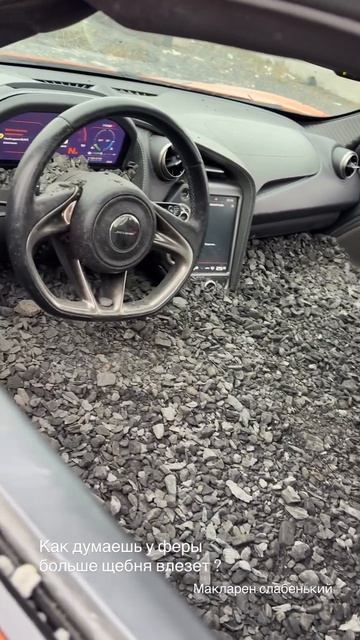 Сколько щебня влезет?🤔