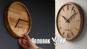 ИДЕАЛЬНЫЕ часы из дуба!
