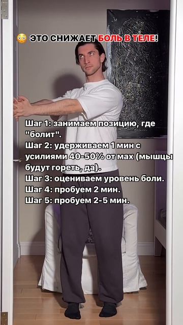 ЭТО СНИЖАЕТ БОЛЬ В ТЕЛЕ!
