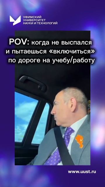 Самое обычное утро студента