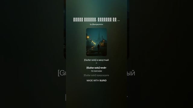 Песнь третья. Страсти по капиталу  I. Гефсиманская ночь  забастовка