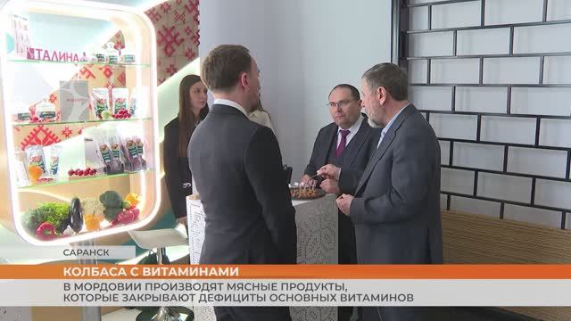 В Мордовии производят мясные продукты, которые закрывают дефициты основных витаминов