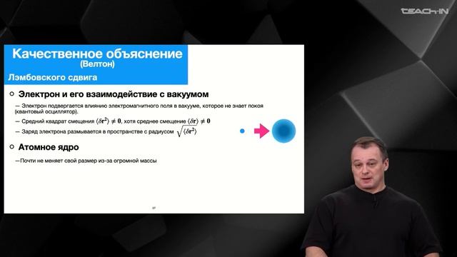 4.2 КТП: бесконечные мучения и глоток надежды  Современная физика без формул  Наумов Д.В.