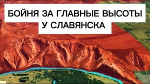 Взяли ключевые высоты! Вернули контроль над центром Купянска!