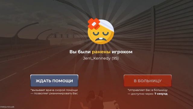 убили у радара