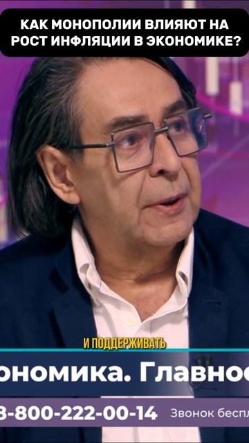Как монополии влияют на рост инфляции в экономике