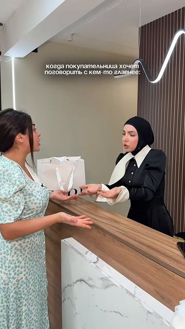 Позовите самого главного.