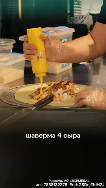 -40% на шаверму в «Бирвайн» — забирай эксклюзивную скидку в приложении «Всем Еда»🔥