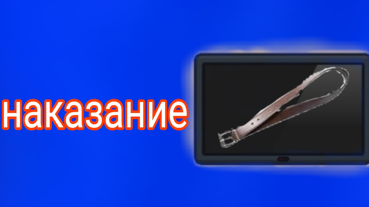 мифскины 1 сезон 3 серия наказание