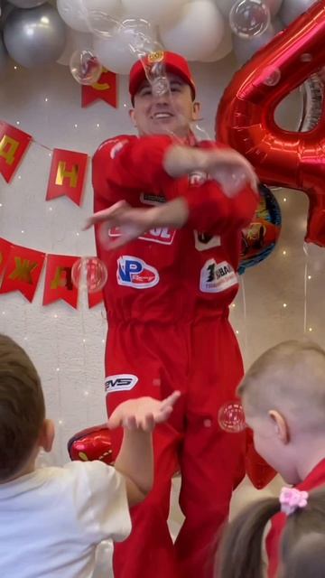 день рождения