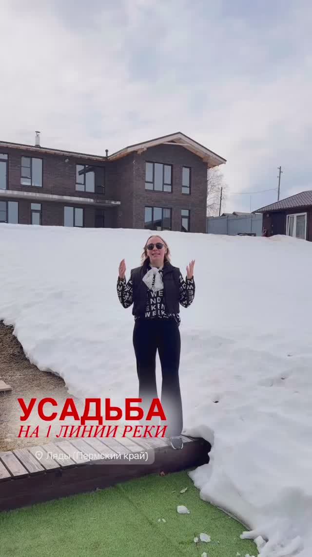 Ваша шикарная усадьба на первой линии реки Сылва.🤩