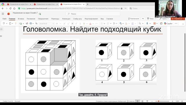 Гимнастика мозга с Валерией Брушковской 15:00 24.4