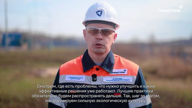 На Яковлевском ГОКе стартовали регулярные обходы территорий с акцентом на экологию