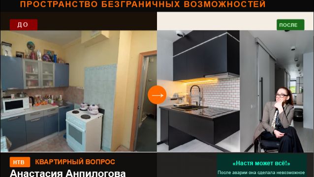 Меня не должны были брать в Квартирный вопрос. Но эта однушка стала пространством без границ