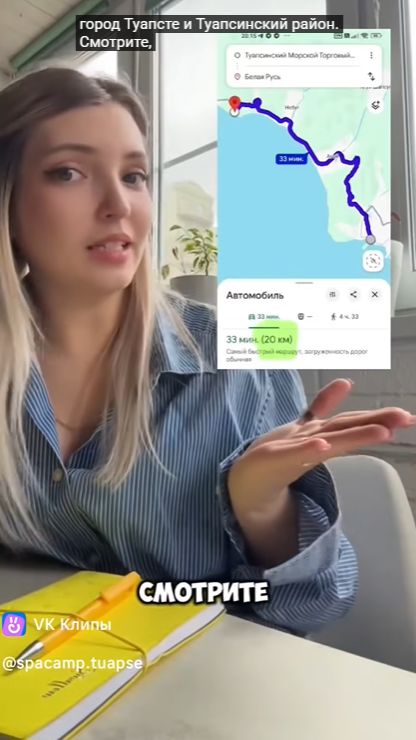 Ситуация в Туапсе. Для родителей. Детский лагерь SpaCamp